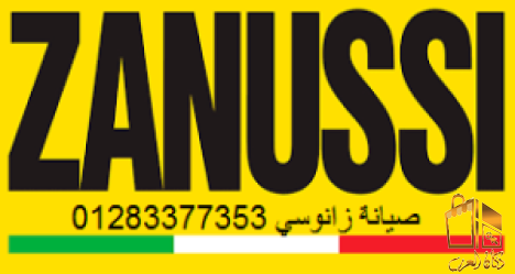 صيانه ايديال زانوسي السنطه